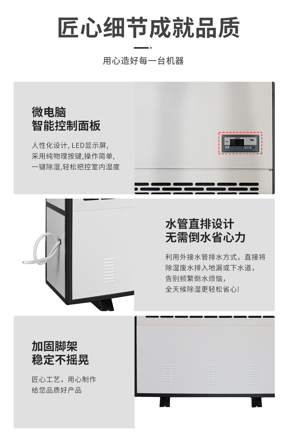 10、工業(yè)除濕機(jī)=做工匠心細(xì)節(jié)保真.jpg