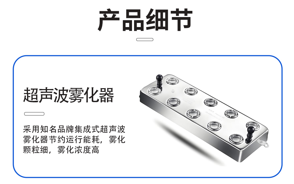 8、超聲波加濕機(jī)=高效霧化板.jpg