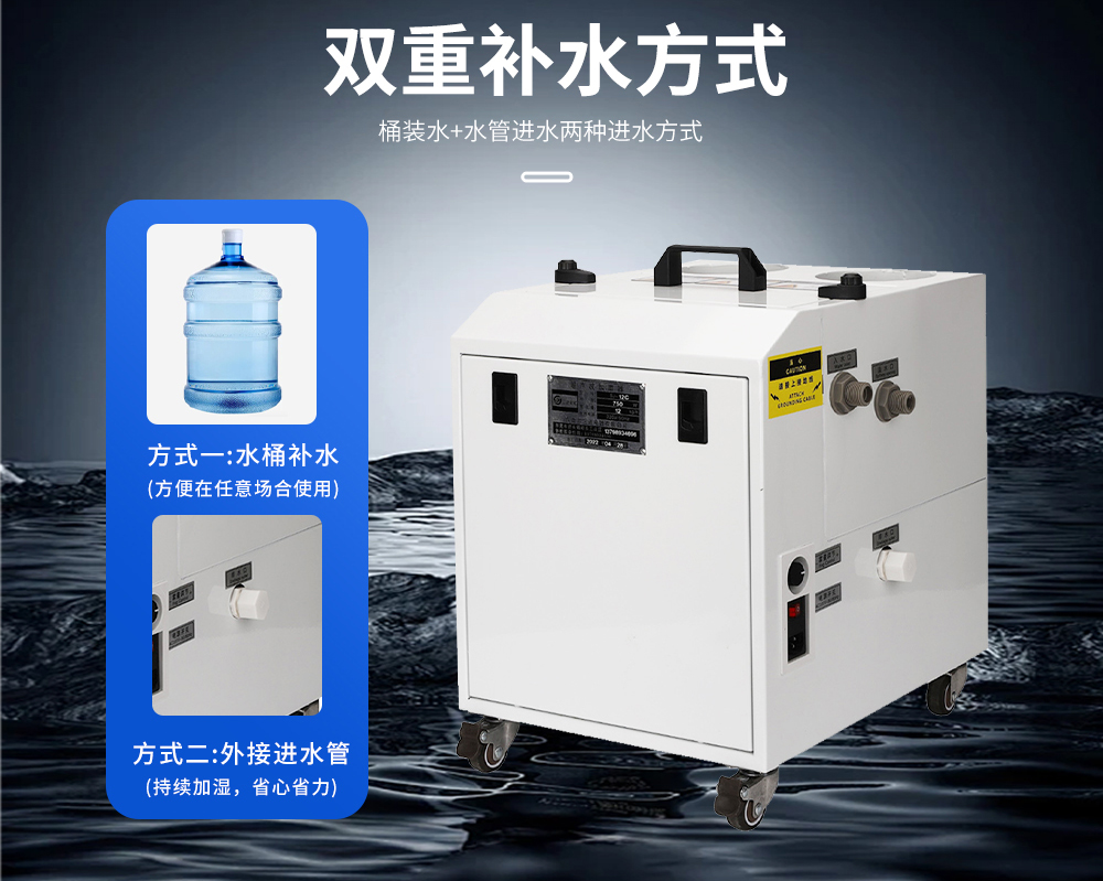 7、超聲波加濕機(jī)=多種補(bǔ)水進(jìn)水方式.jpg