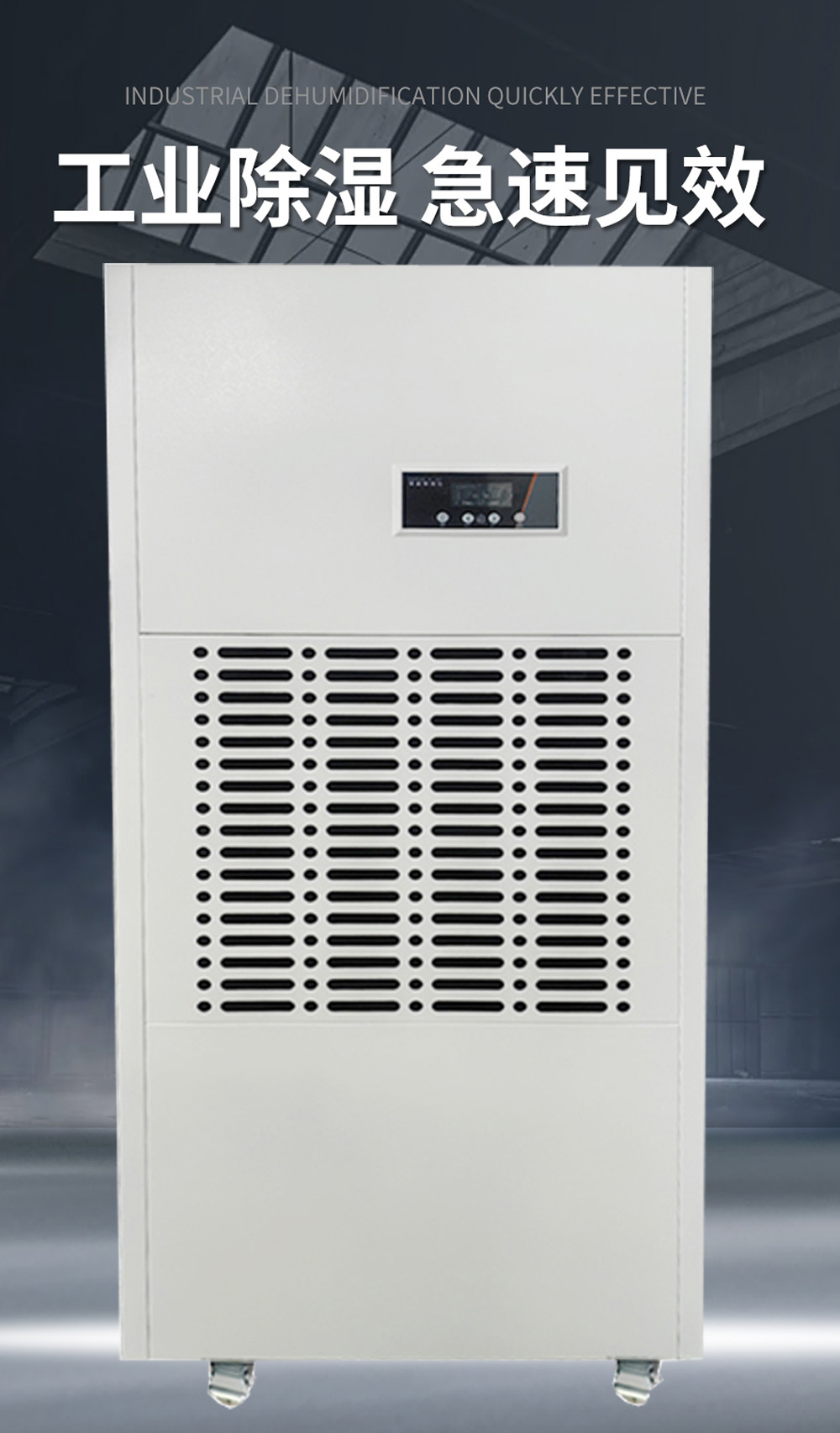 18、乳白色款-工業(yè)除濕機=168 正視圖.jpg