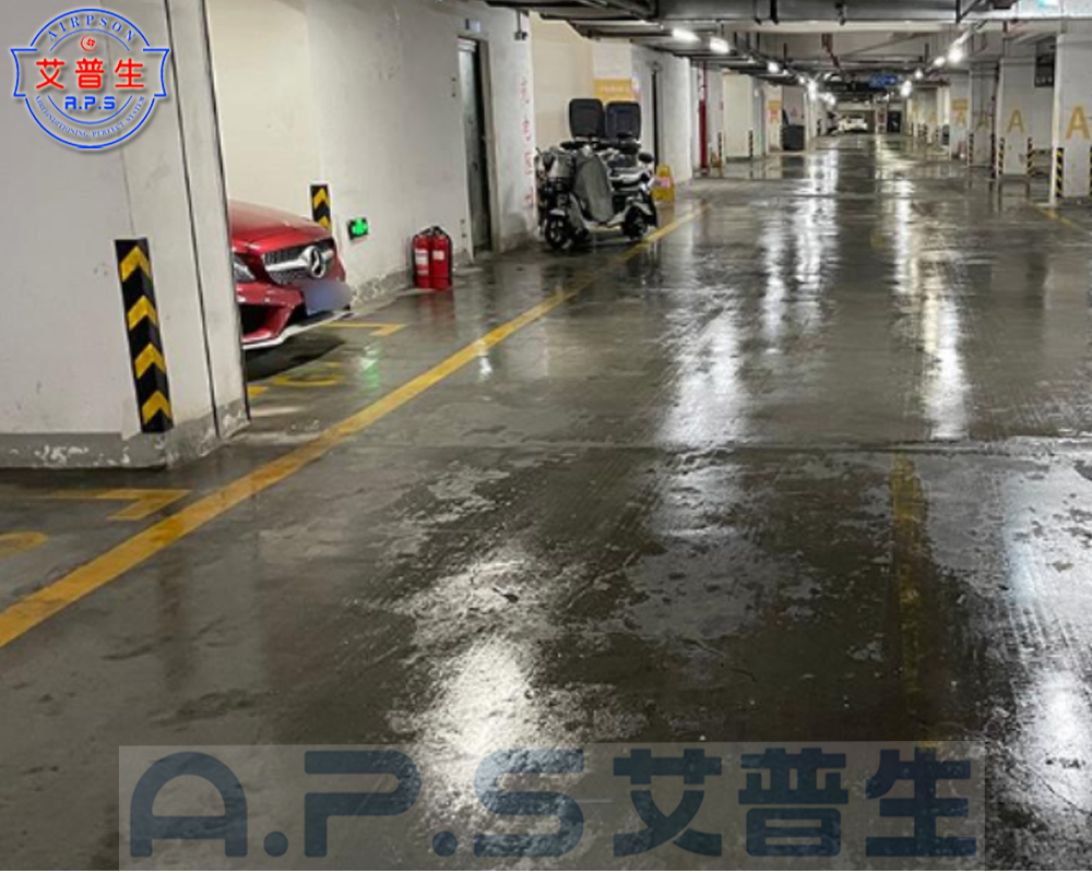 0、物業(yè)地下停車場=潮濕地面 2.jpg