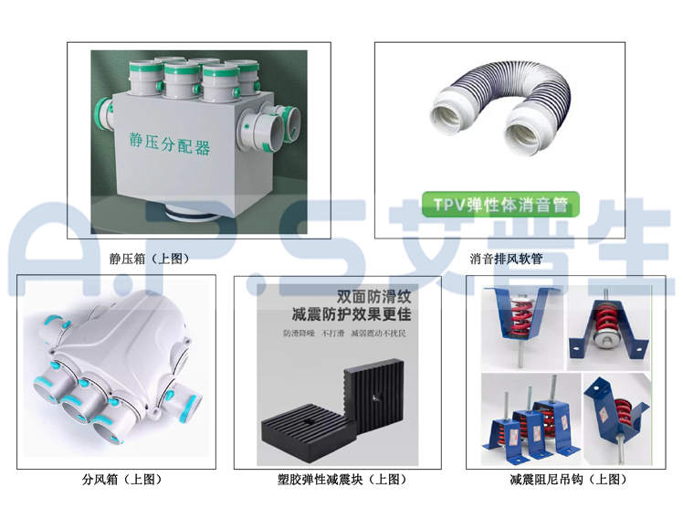 《艾普生》全屋中央新風(fēng)吊頂除濕機(jī)的安裝與維護(hù)