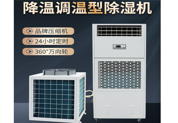 低溫庫(kù)房?jī)?chǔ)存中藥材飲片為什么需要《艾普生牌》低溫除濕機(jī)？