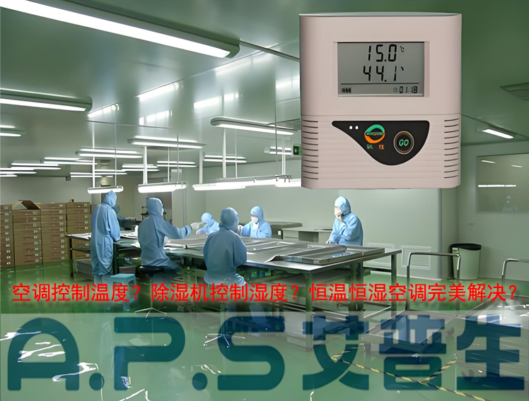 艾普生環(huán)境科技，艾普生除濕機(jī)，艾普生加濕機(jī)，艾普生恒溫恒濕機(jī)